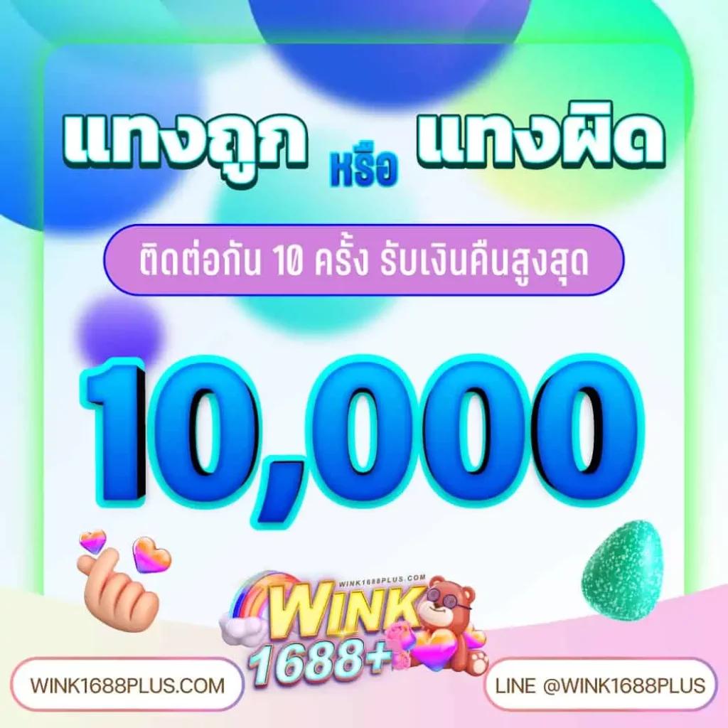 1688games คาสิโนออนไลน์ชั้นนำ รวมเกมเดิมพันสุดฮิตล่าสุดในไทย