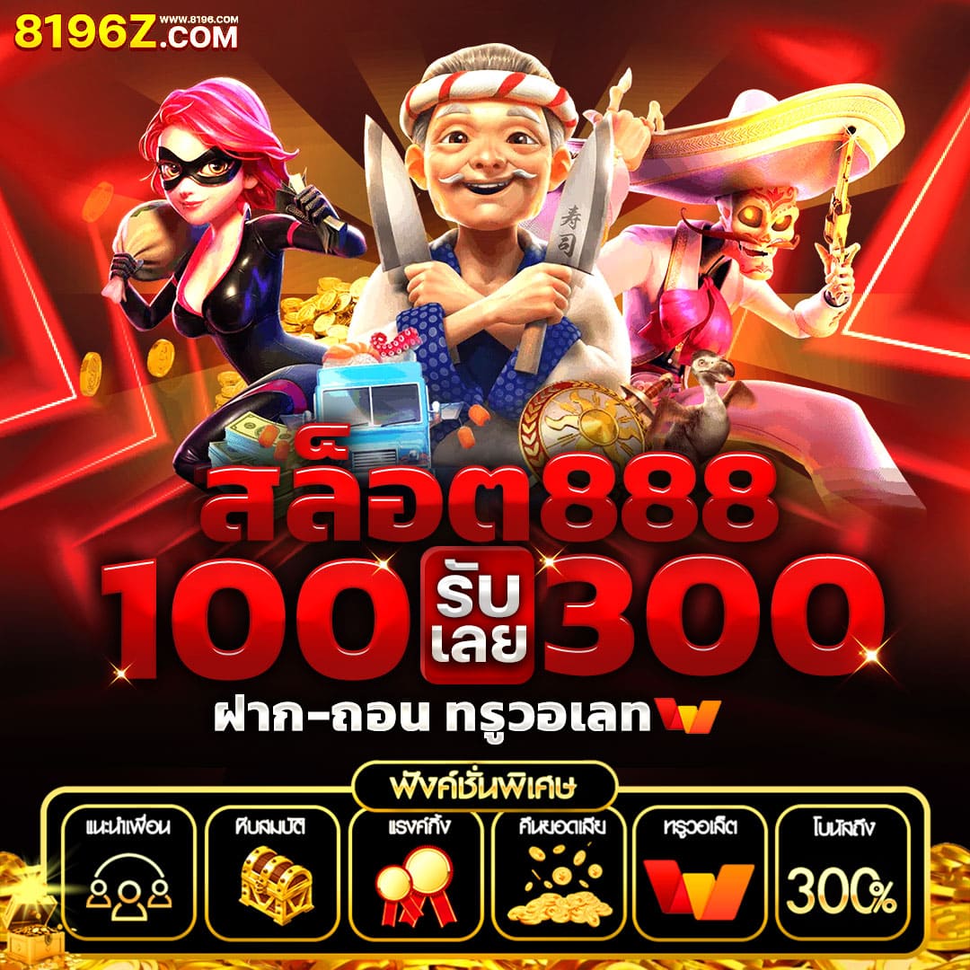 333 สล็อต เว็บเดิมพันครบครัน ครบเครื่องด้วยเทคโนโลยีล้ำสมัย