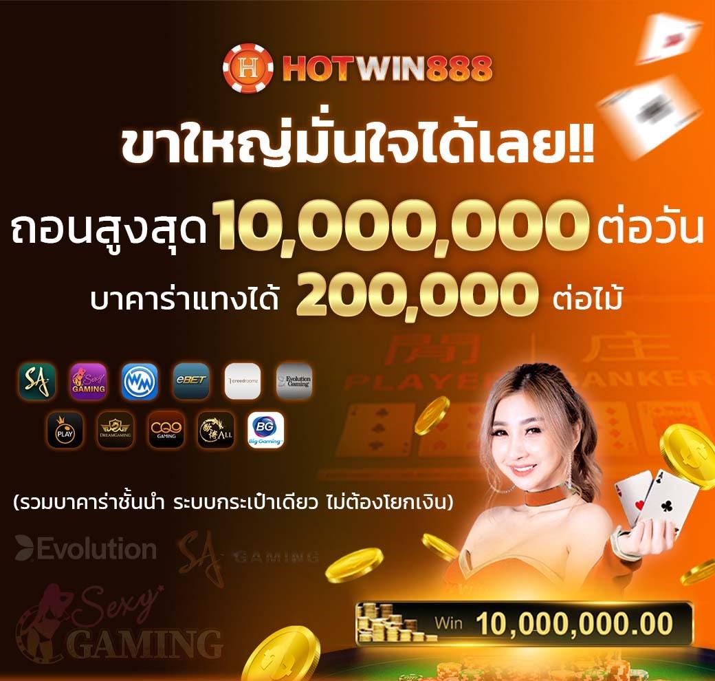 3kออโต้ คาสิโนออนไลน์ ระบบออโต้ทันสมัย บริการเต็มรูปแบบ