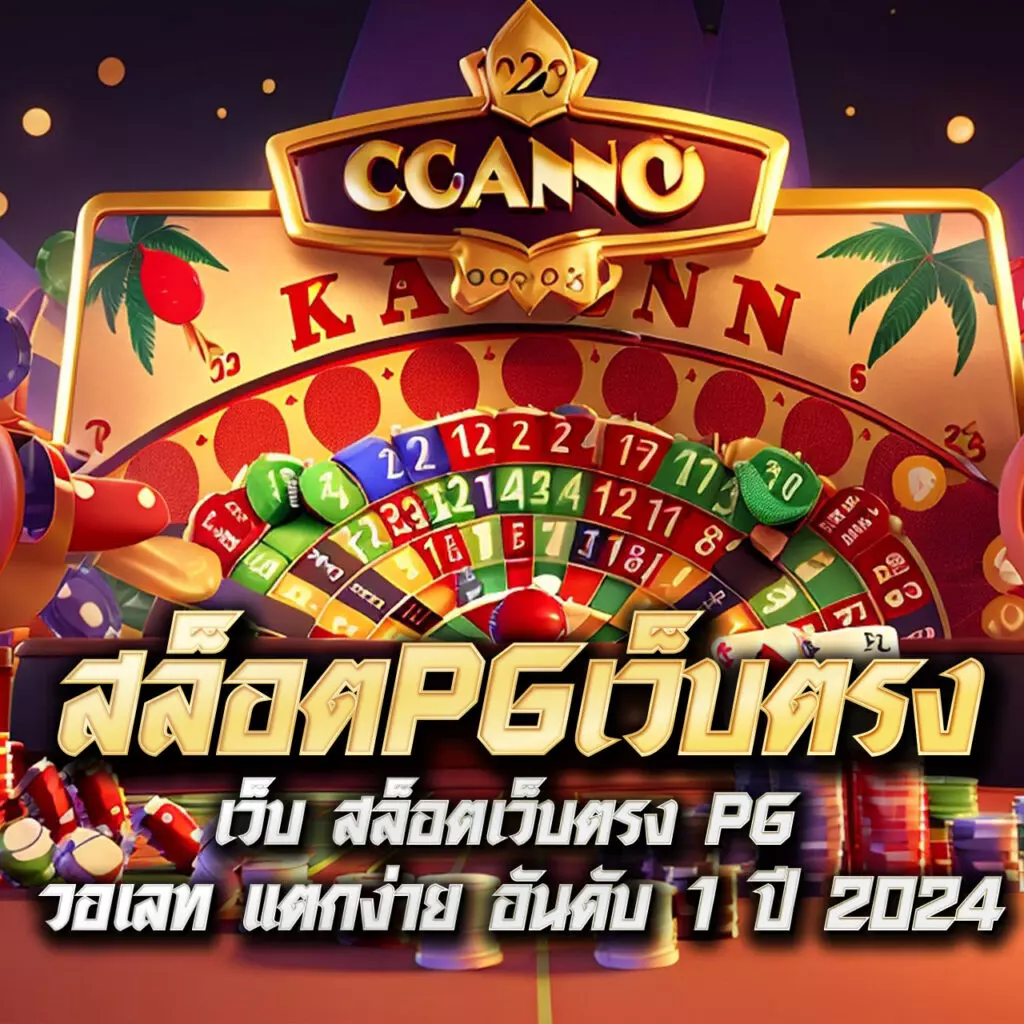 456สล็อต คาสิโนออนไลน์สุดฮิต พร้อมโบนัสฟรีเดิทมิน 2024