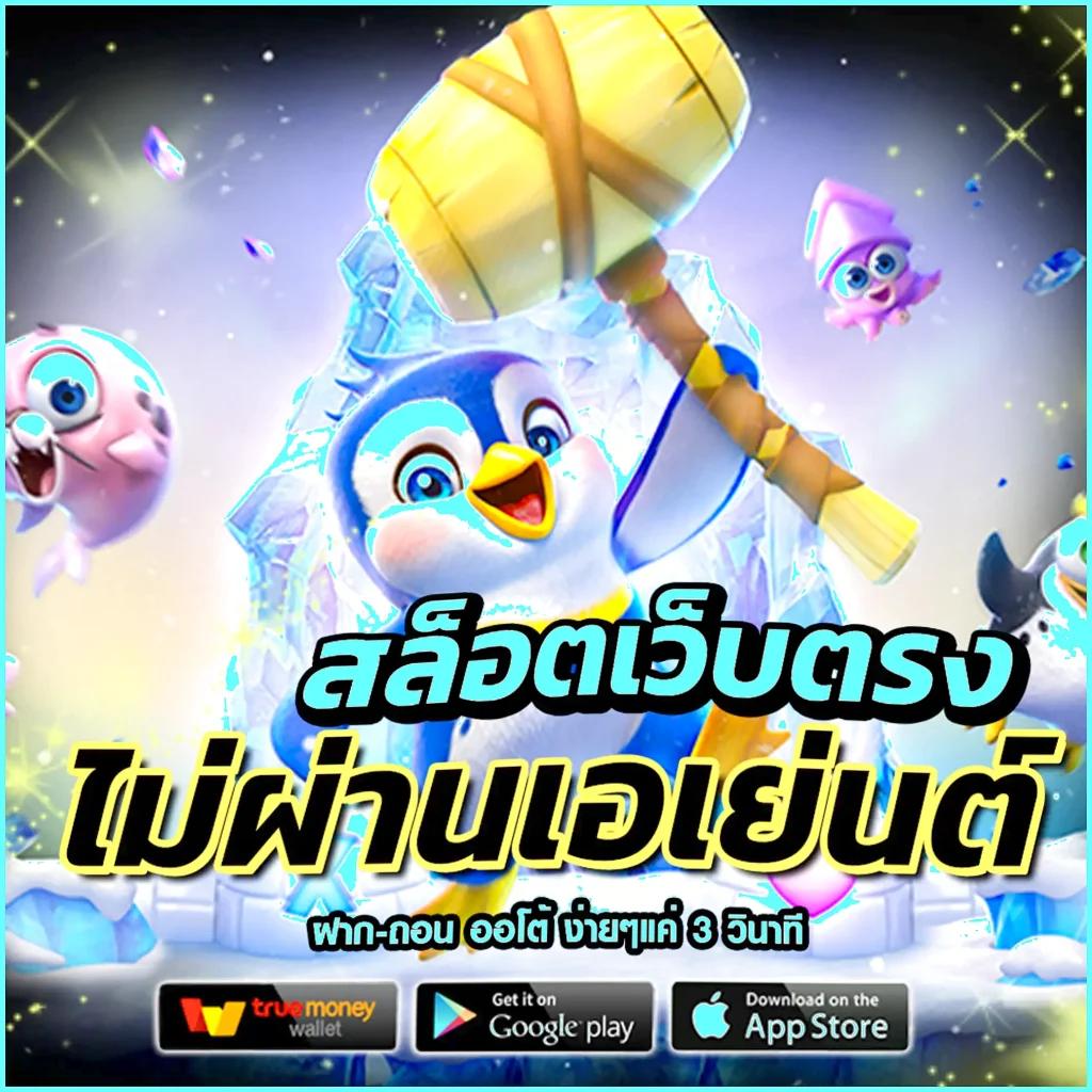 7mผลบอล เว็บเดิมพันออนไลน์ครบเครื่องที่สุดในไทย ยอดนิยม 2024