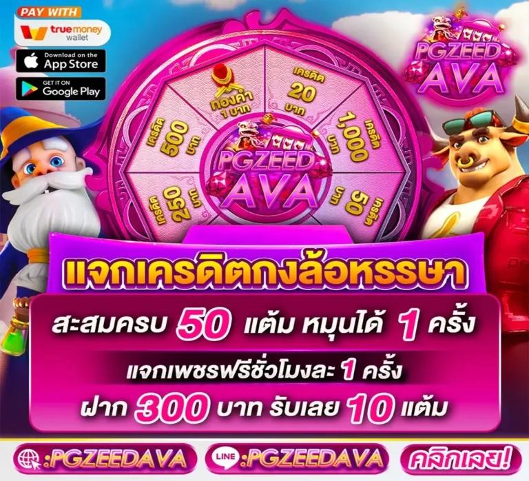 82PG ทางเข้า เว็บตรง รวมสล็อตเครดิตฟรี เล่นง่ายได้จริง
