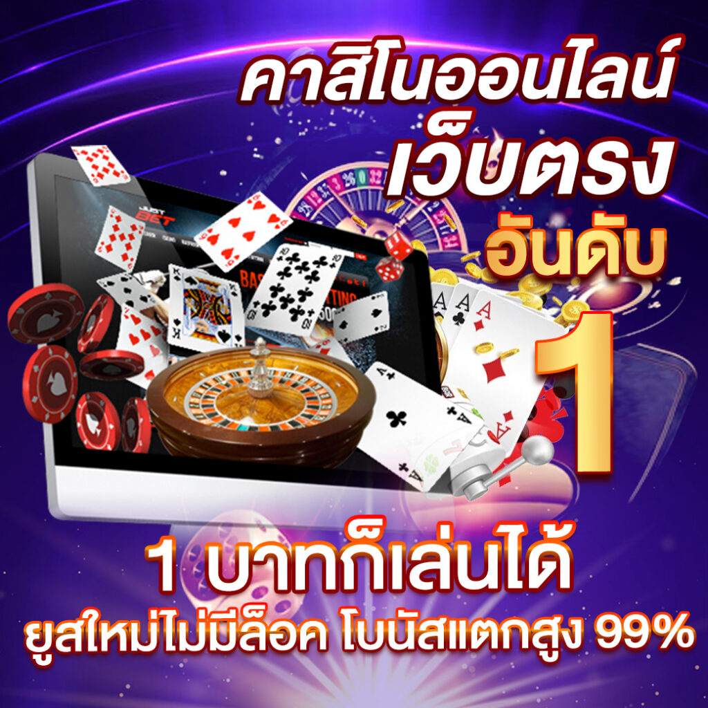 9 รับ 100 ทำ 400 ถอน 200 พร้อมโปรโมชั่นสุดคุ้มล่าสุดในไทย