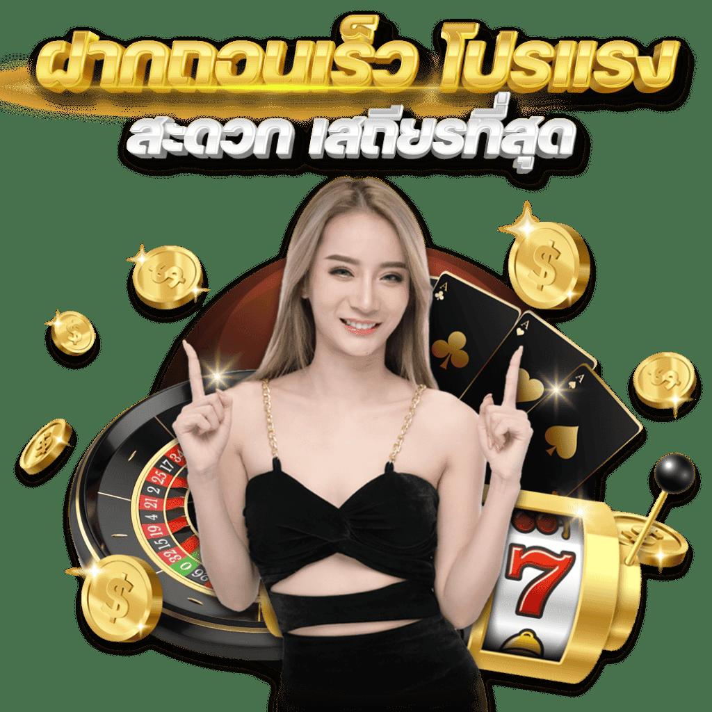 Betflik เว็บตรง คาสิโนครบวงจร เติมเงินง่าย จ่ายจริงมั่นใจ