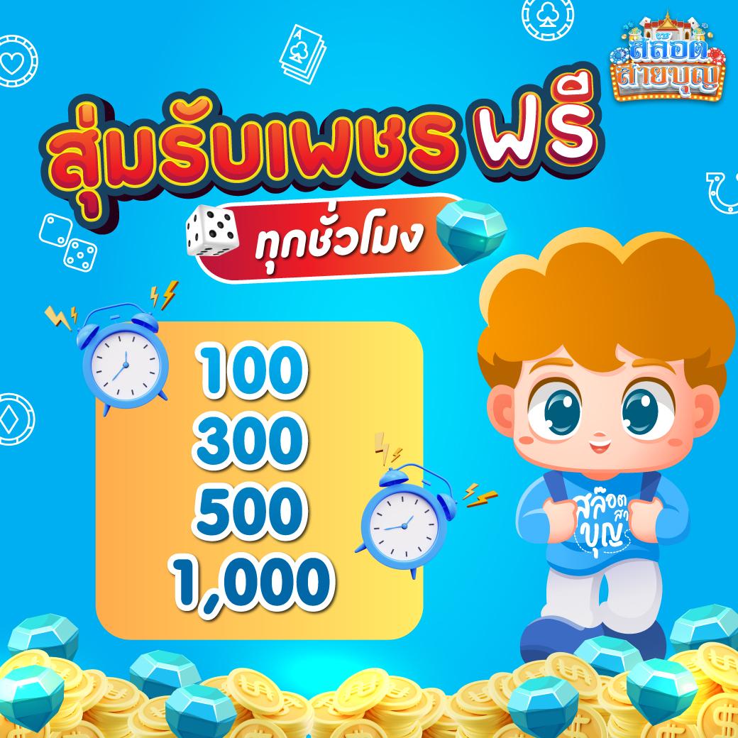 Betflix168 คาสิโนออนไลน์ เครดิตฟรี พร้อมโปรโมชั่นสุดคุ้ม