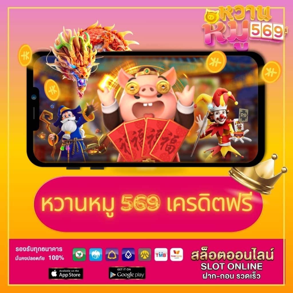 EZSlot VIP เล่นง่ายเต็มอัตราจ่าย พร้อมเครดิตฟรีในประเทศไทย