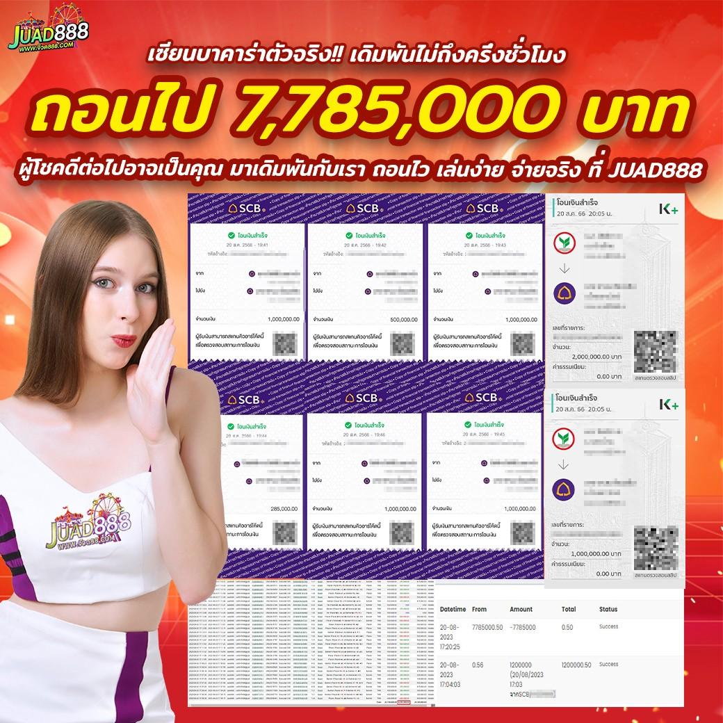Galaxy Slot 888: สล็อตออนไลน์แท้ รับโปรโมชั่นสุดคุ้มไม่มีเบื่อ