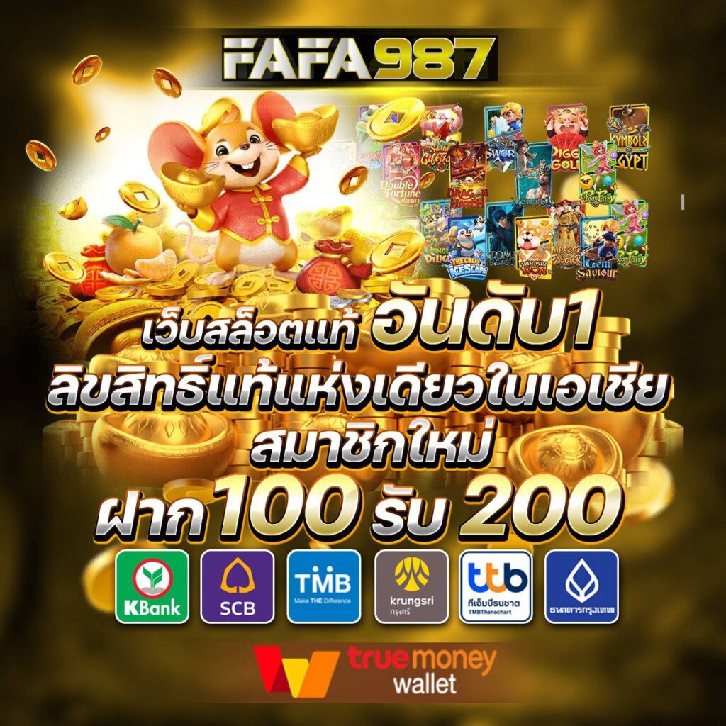 Giant Slot คาสิโนออนไลน์เว็บตรง เล่นง่าย จ่ายจริง โบนัสแตกไว