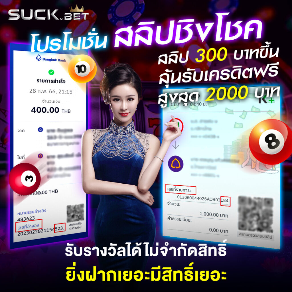 Joker สล็อต789 สล็อตเครดิตฟรี ใหม่ล่าสุด พร้อมโปรโมชั่นเด็ดที่สุดในไทย
