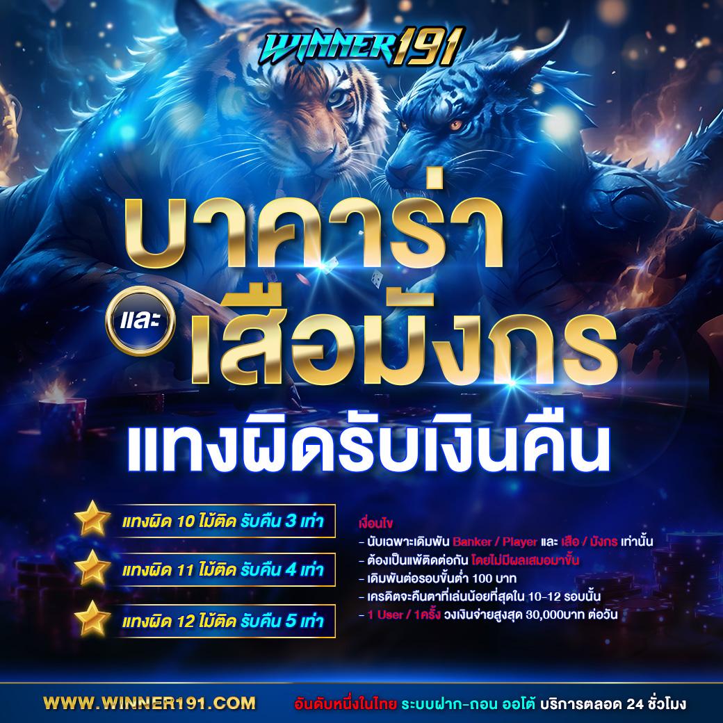 PG33 แหล่งเดิมพันระดับแนวหน้าของไทย พร้อมโบนัสสุดคุ้มในปี 2024
