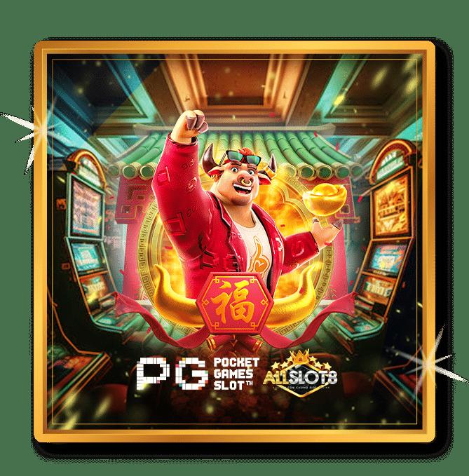 PG Slot42 เว็บตรง ต้นแบบความสนุกครบเครื่องในการเดิมพัน