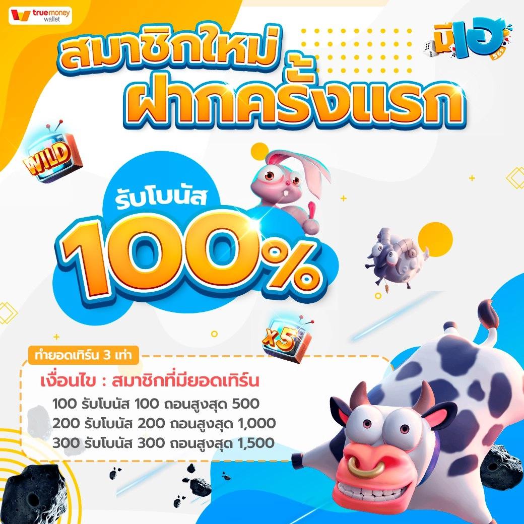 PG Slot เว็บตรง เครดิตฟรี สมัครง่าย รับโบนัสสูงสุด 50%