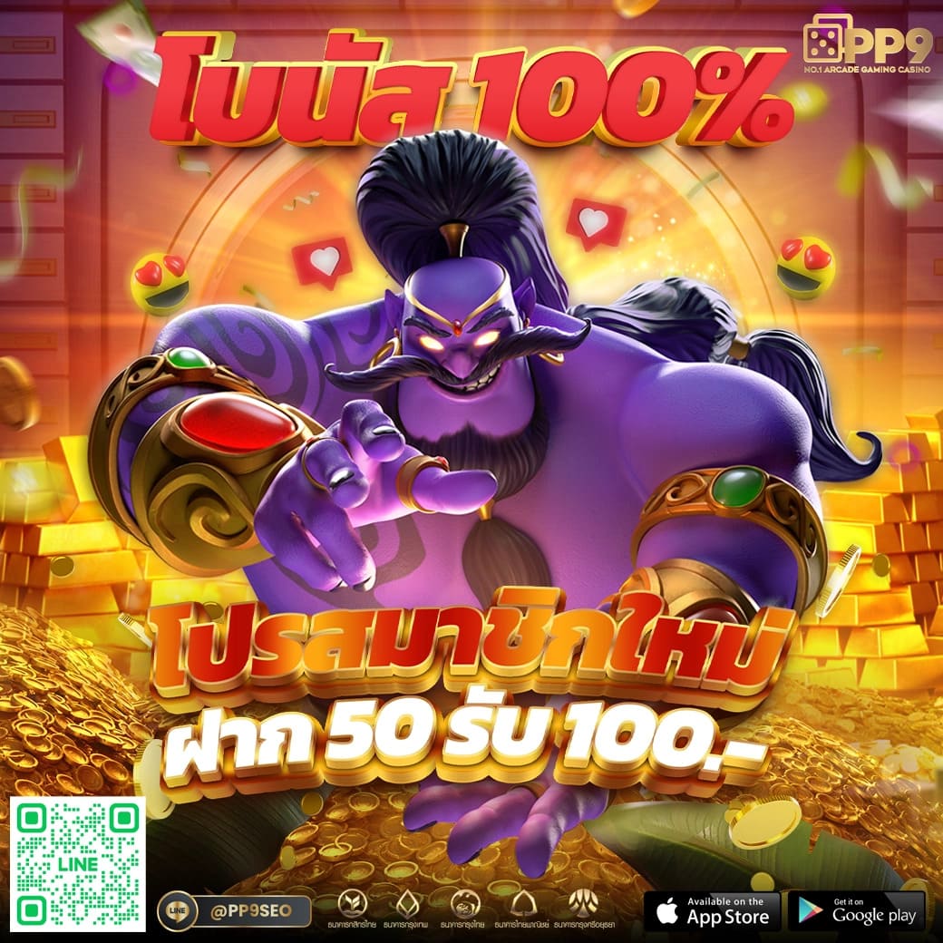 PG ฝาก 8 รับ 100 แพลตฟอร์มคาสิโนออนไลน์ยอดนิยมแห่งปี