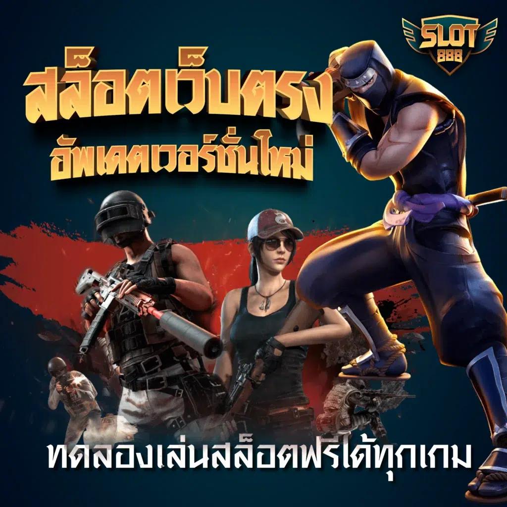 PigPG Slot เว็บไซต์สล็อตออนไลน์ พร้อมโปรโมชั่นสุดฮิต 2024