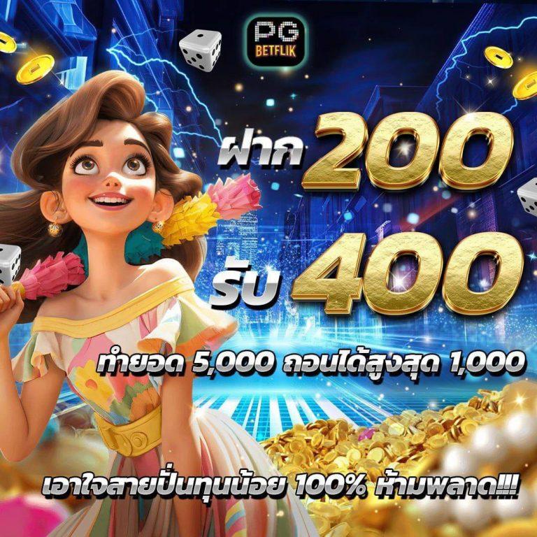 Power89 สล็อต เว็บตรงใหม่ล่าสุด พร้อมโปรโมชั่นและโบนัสมากมาย