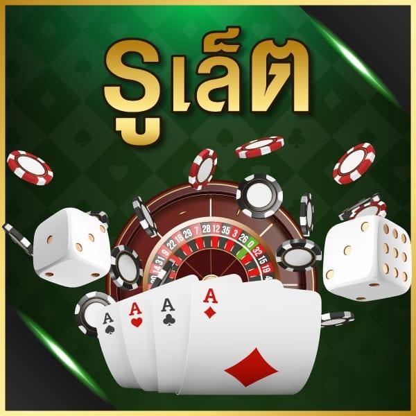 RO89 เว็บเกมคาสิโนออนไลน์ล่าสุด เล่นง่าย ได้เงินจริง เว็บตรงมั่นคง