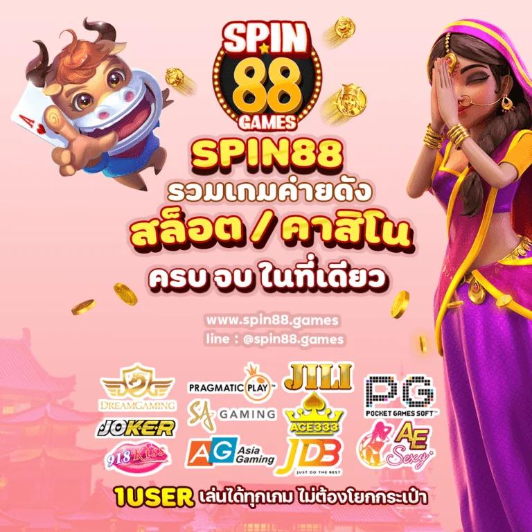 Scoreth คาสิโนออนไลน์อันดับหนึ่ง พร้อมโบนัสสุดคุ้ม 2024