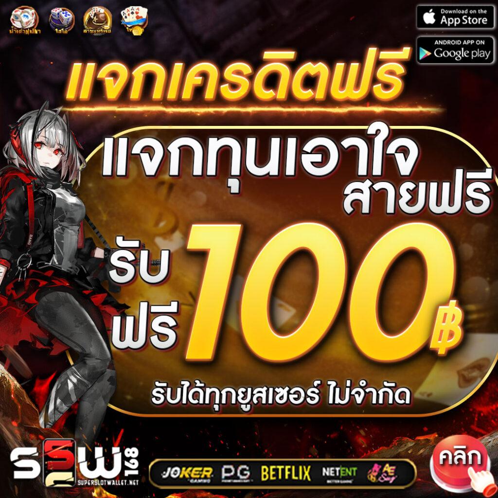 Slot Mega คาสิโนออนไลน์อันดับหนึ่ง พร้อมโปรโมชั่นทันสมัย 2024
