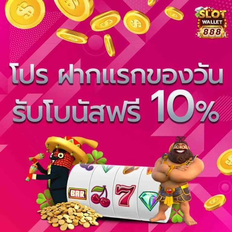 Super 1688 คาสิโนออนไลน์ครบวงจร ระบบทันสมัยอัปเดตใหม่ล่าสุด