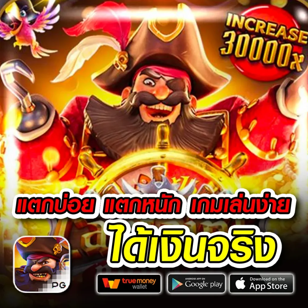 True Wallet 10 รับ 100 สมัครง่าย เล่นไม่มีขั้นต่ำ ดีที่สุดในไทย