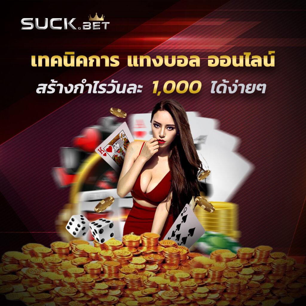 Truestore คาสิโนเว็บตรง พร้อมโปรโมชั่นสุดคุ้มในไทย