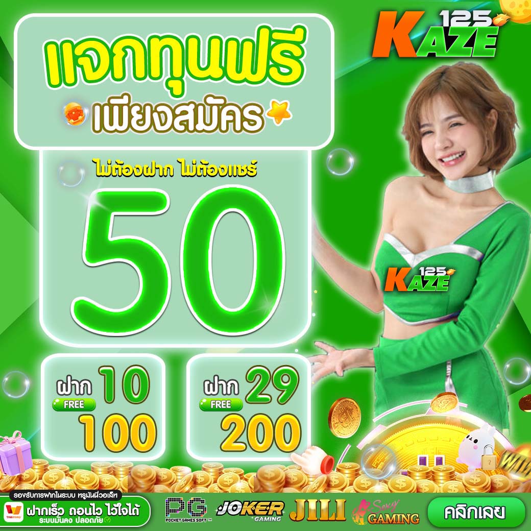 W69 Slot เครดิต ฟรี 188 บาท สมัครง่าย ทดลองเล่นฟรีก่อนใคร
