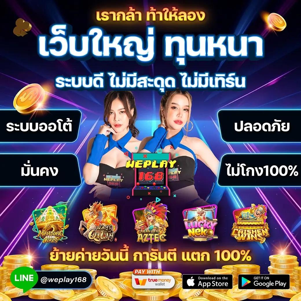 Wowslot009 คาสิโนเว็บตรง มั่นใจ ได้เงินจริง โปรโมชั่นสุดคุ้ม