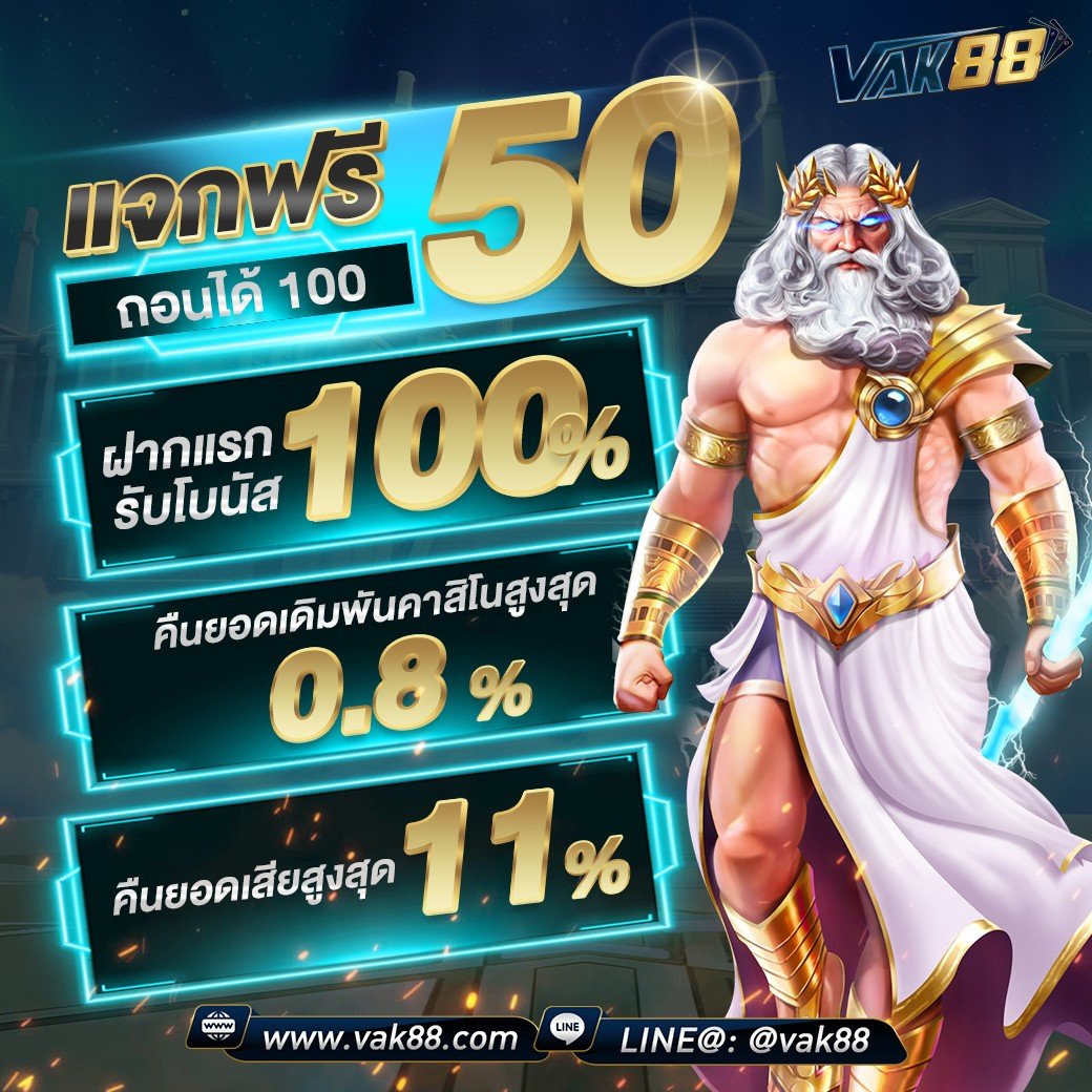 Zeanstep 7m คาสิโนครบวงจร เดิมพันง่าย กำไรสูง ระบบปลอดภัย