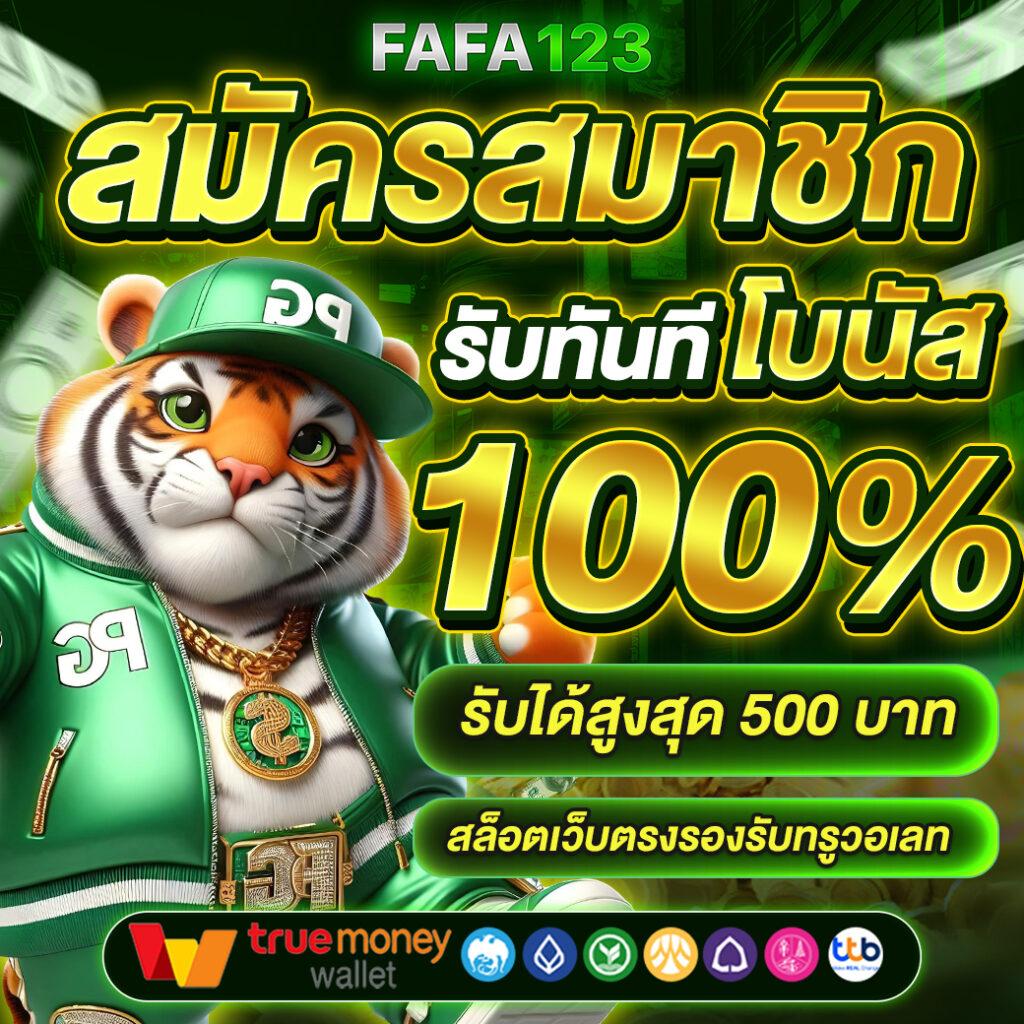 betflix สล็อต เครดิตฟรี เล่นง่าย แตกไว ฝากถอนไม่มีขั้นต่ำ