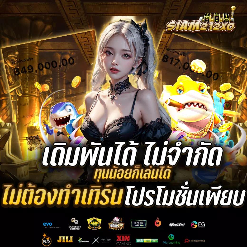 dee88 เว็บคาสิโนออนไลน์ยอดนิยม จัดเต็มความมันส์ครบทุกเกมใหม่ล่าสุด