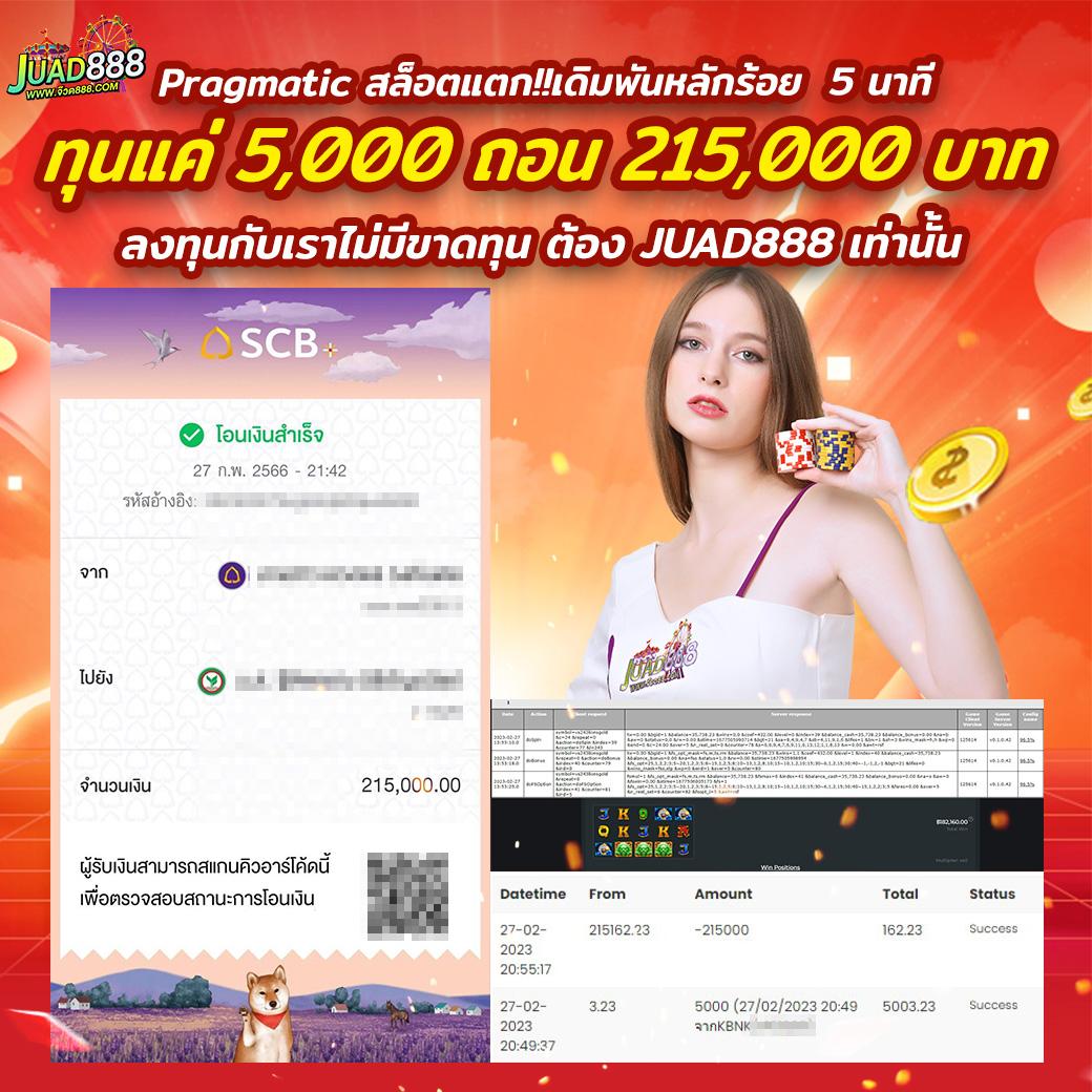 edmx168 คาสิโนออนไลน์ เล่นง่าย จ่ายจริง ระบบทันสมัย 2024