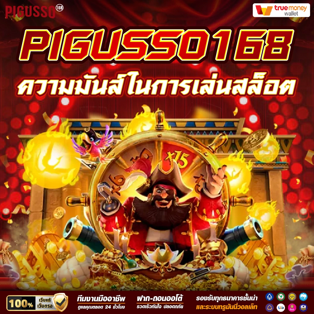 fun88 เข้าระบบล่าสุด เดิมพันง่ายปลอดภัย มั่นใจทุกเกม