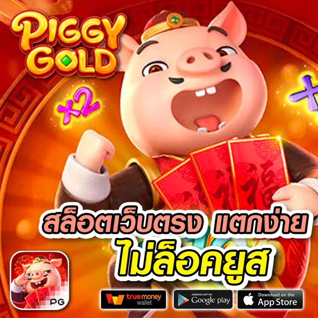 g1g2 สล็อต เว็บตรง แตกง่าย ฝากถอนรวดเร็วทันใจในไทย
