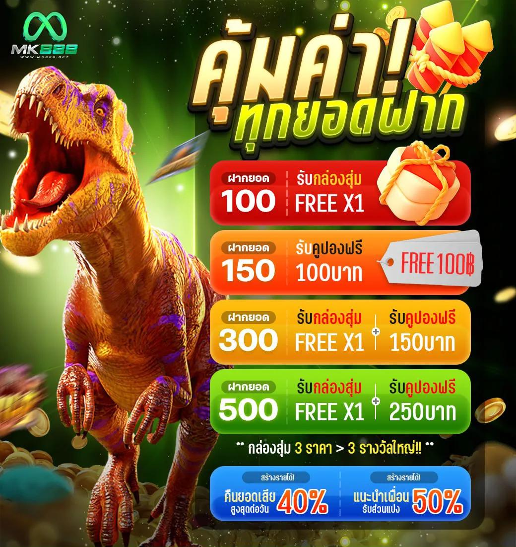 g2g1688g ศูนย์รวมความสนุกและโบนัสใหม่ล่าสุดของไทย 2024