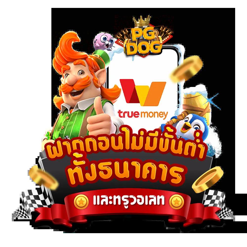 goal123 คาสิโนสุดฮิต รวมโปรโมชั่นแรง พร้อมทดลองเล่นฟรี 2024