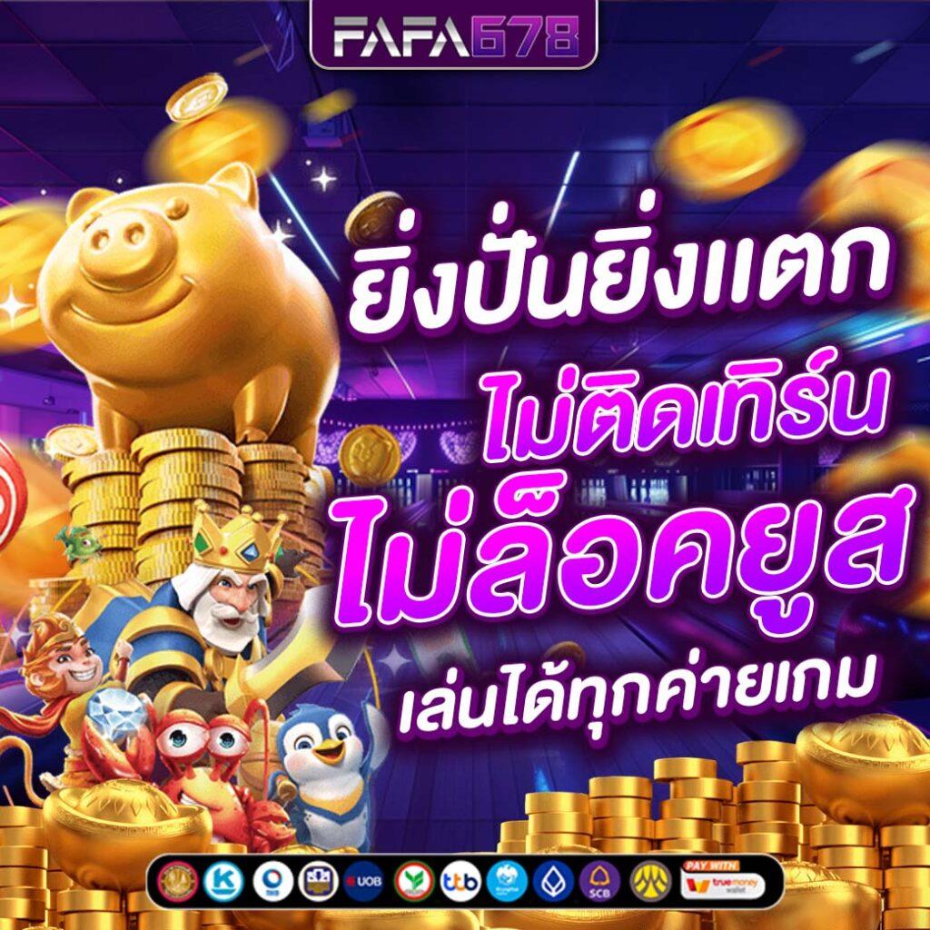 hi huay เว็บตรง รวมโบนัสสุดคุ้ม อัปเดตล่าสุด 2023