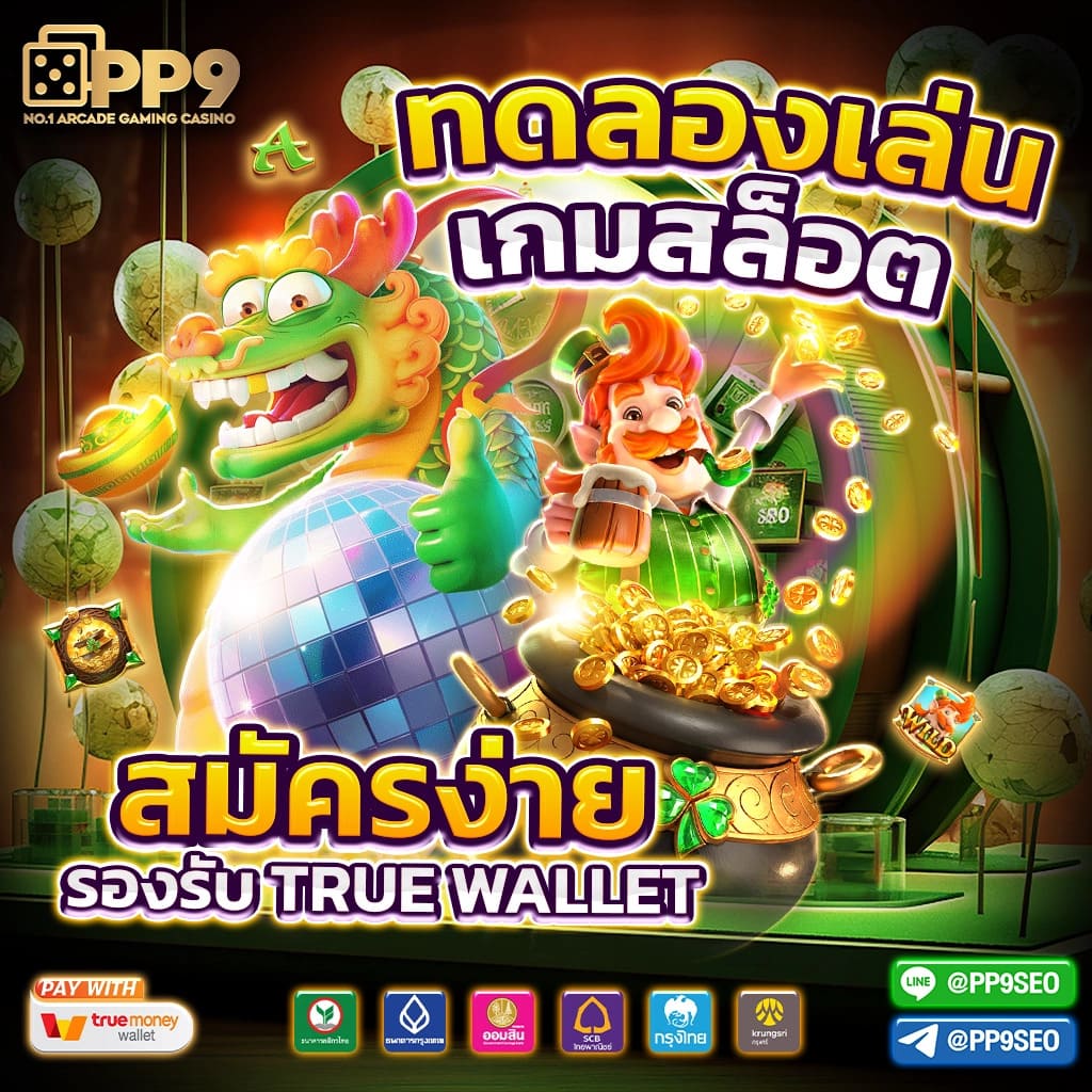 hotwin888 Lobby คาสิโนน้องใหม่ที่ครบวงจรในปี 2024