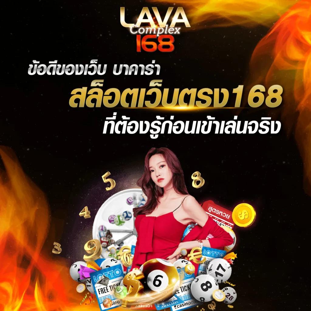 livewin1688 คาสิโนเปิดใหม่ รวมเกมยอดนิยม ปลอดภัย 100%