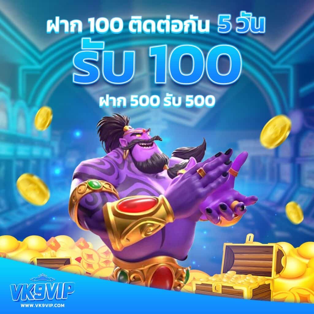 m91 เครดิตฟรี 58 ทดลองเล่นง่าย ฝาก-ถอนเร็ว ไม่อั้น