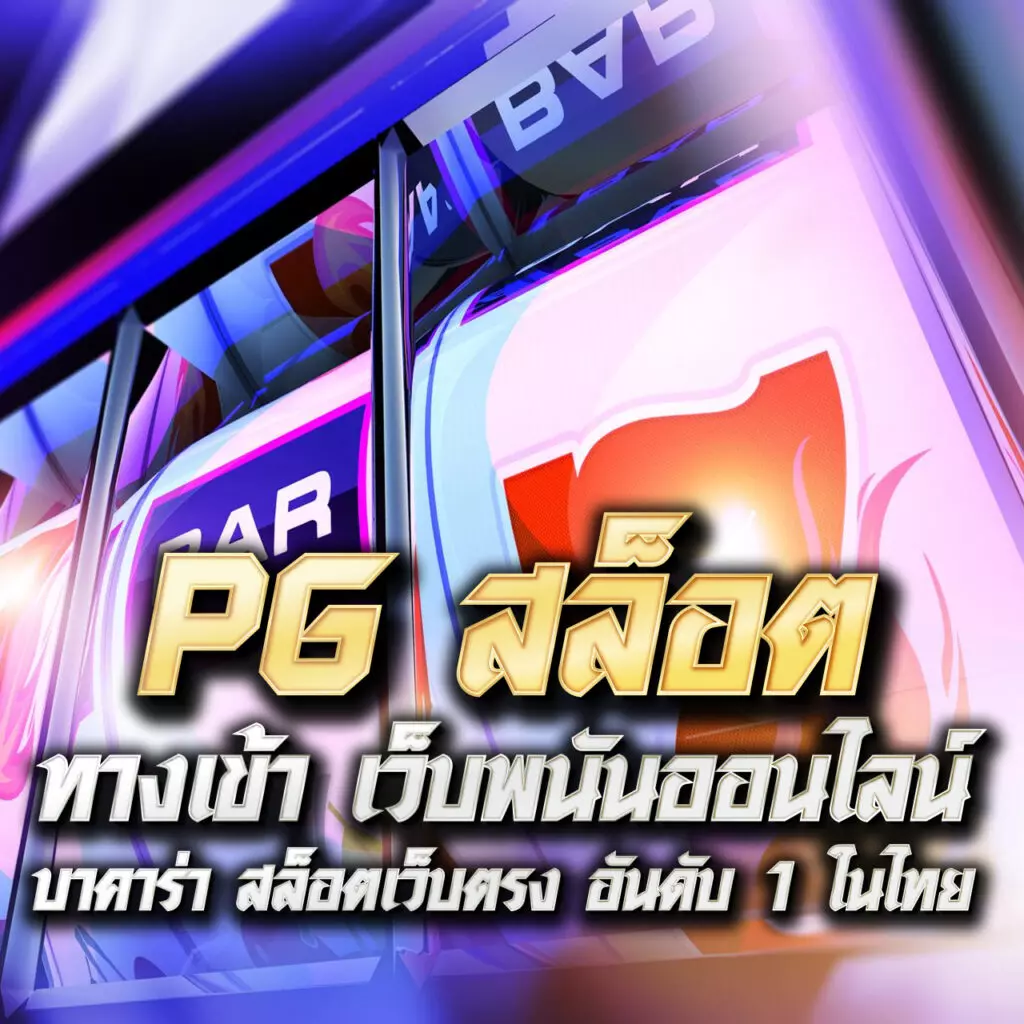 m98bet เว็บสล็อตมาแรง ระบบทันสมัย อันดับหนึ่งในไทย