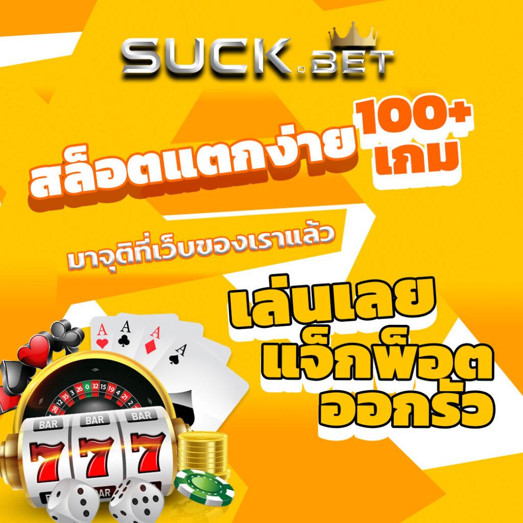 m98vip เว็บคาสิโนอันดับหนึ่ง รวมเกมยอดนิยม มาแรงที่สุดในไทย