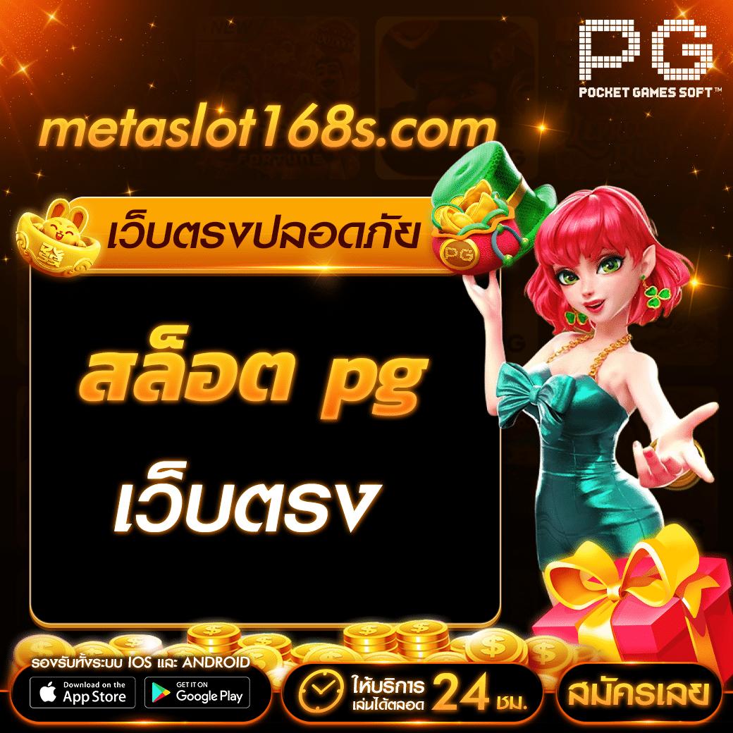 mc4 slot bet คาสิโนออนไลน์ครบวงจร ฝากถอนออโต้ เล่นง่าย จ่ายจริง
