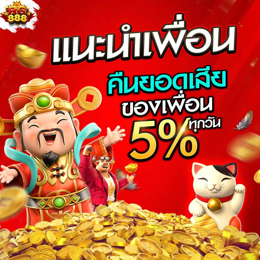 miami 1688 เครดิตฟรี50 พร้อมโปรโมชั่นสุดคุ้ม ให้เล่นง่ายได้กำไรสนุก