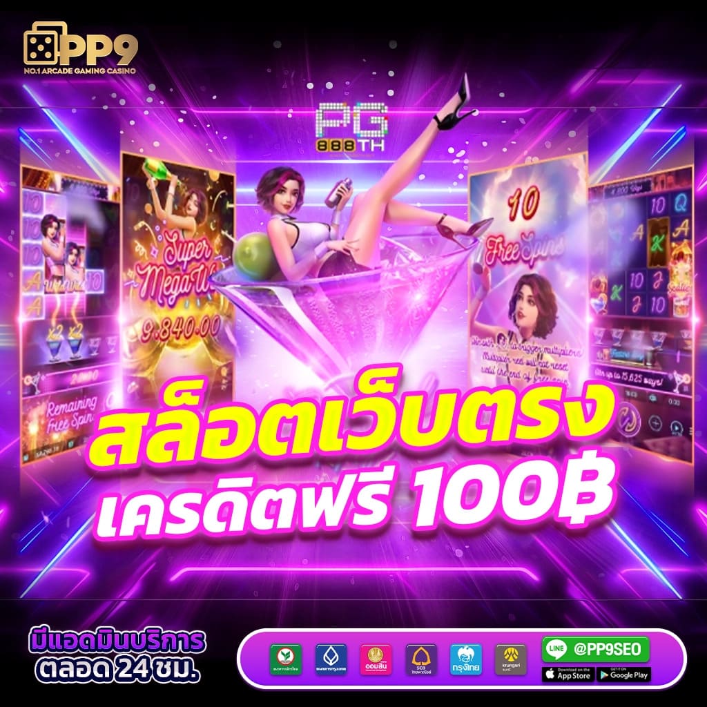 n83 เครดิตฟรี 38 ใหม่ล่าสุด โปรโมชั่นแรงสุดในไทย 2024