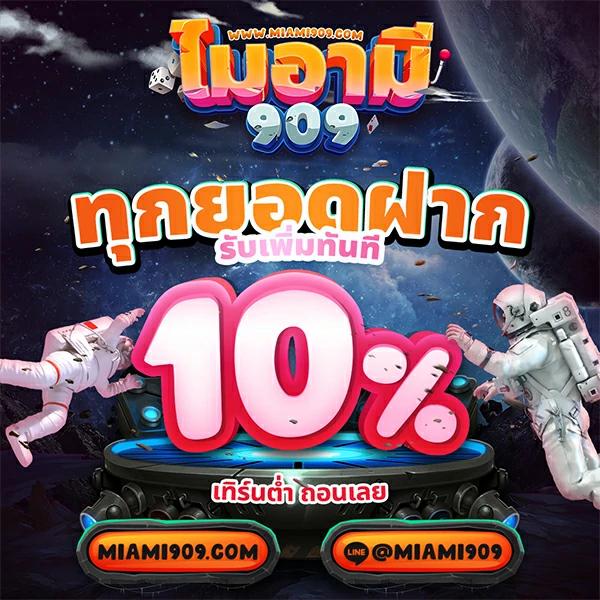 noname สล็อต pg ค่ายเกมฮิต รับโปรโมชั่นสุดคุ้มทุกวัน
