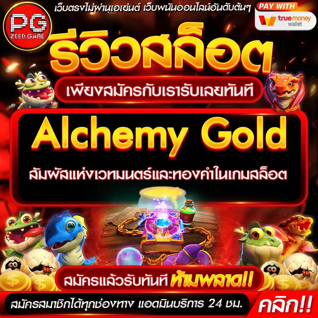 pg slot เว็บตรง ระบบออโต้ มั่นคง ปลอดภัย เล่นง่าย ไม่ผ่านตัวแทน