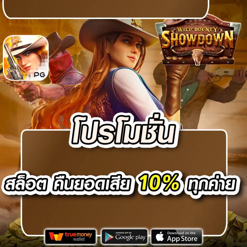 pg win เว็บตรง รวมเกมดังสุดฮิต ระบบเสถียร พร้อมโปรโมชั่นล่าสุด