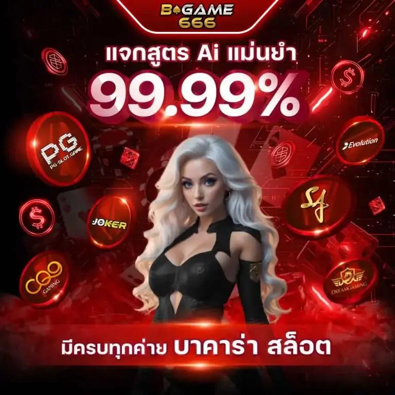 pg แตก ง่าย ค่ายเกมฮิต ระบบเสถียร เริ่มเล่นสุดมันส์วันนี้