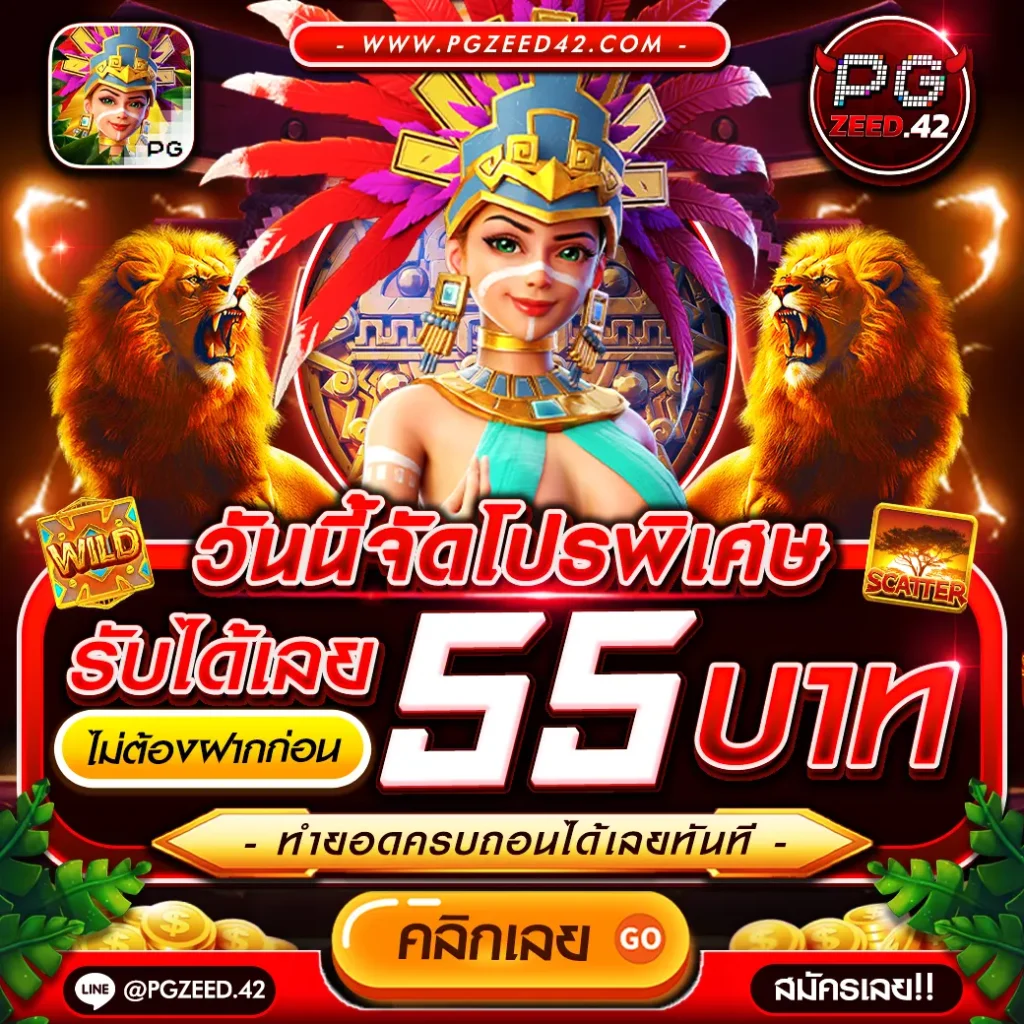 pgslot1688 ศูนย์รวมเกมสล็อตมันส์สุดฮิต ระบบทันสมัย ฝาก-ถอนสะดวก