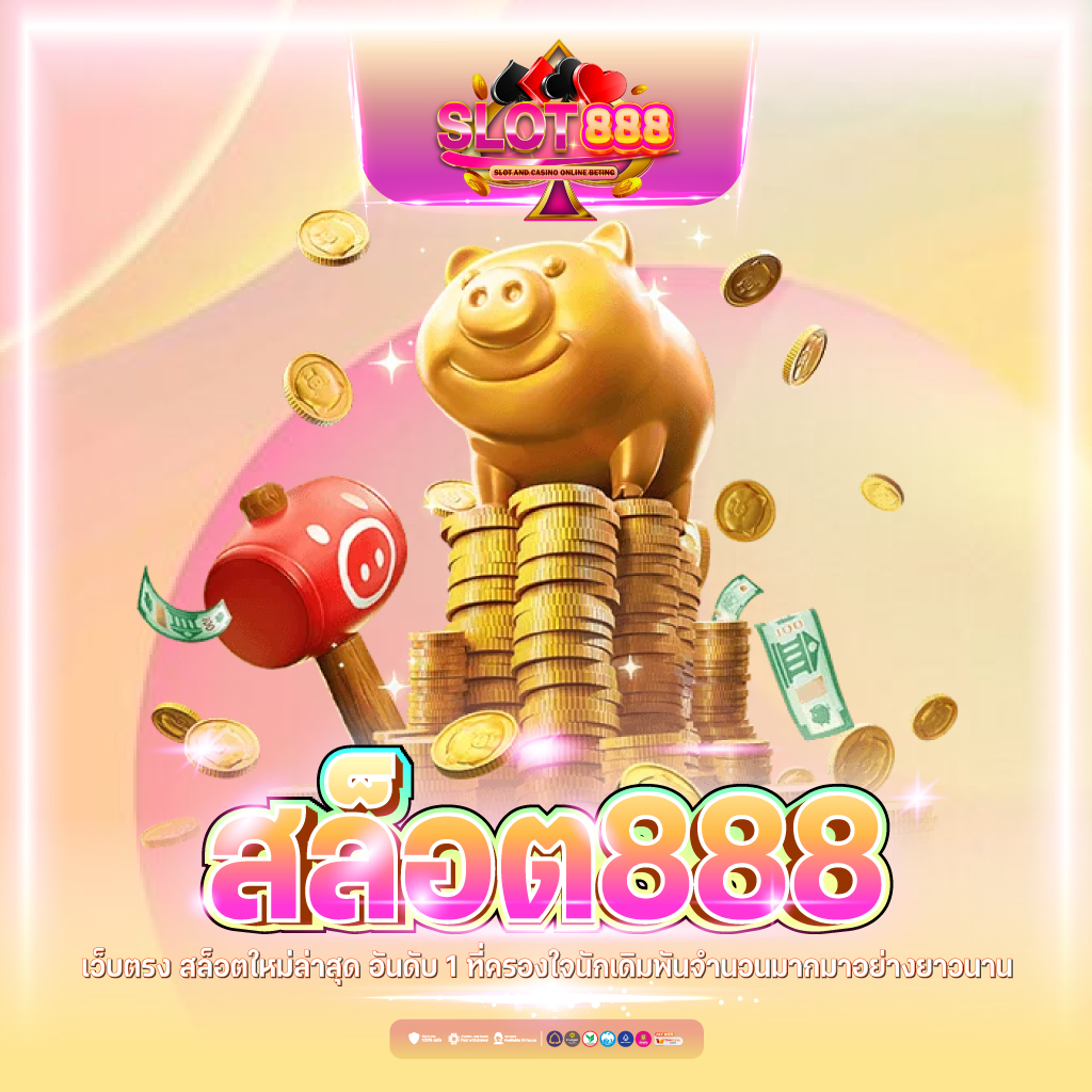 pung888plus คาสิโนอันดับหนึ่ง พร้อมโปรโมชั่นสุดปัง 2024